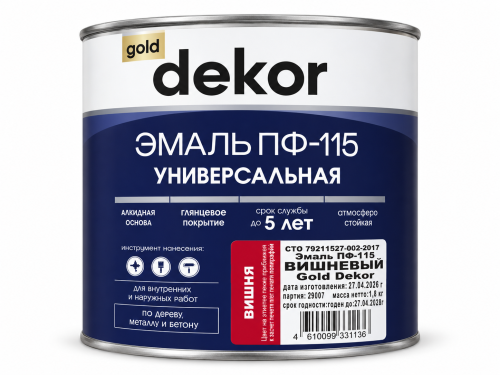 Эмаль ПФ-115 GD dekor, вишнёвая, 1,8 кг