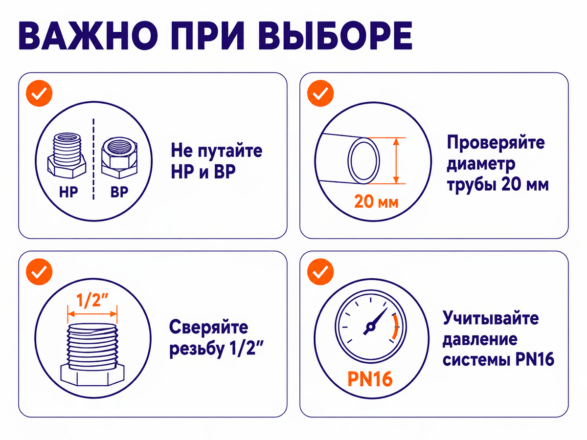 Отвод ПНД компрессионный VALFEX 1210012420012, 20×1/2″ НР, PN16 фото 6