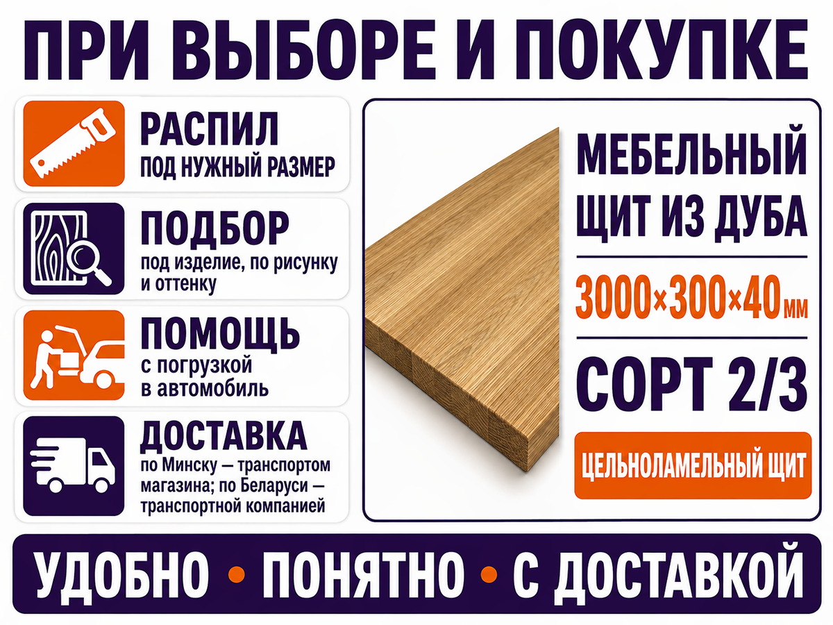 Мебельный щит из дуба цельноламельный, 3000×300×40 мм, сорт 2/3 фото 6