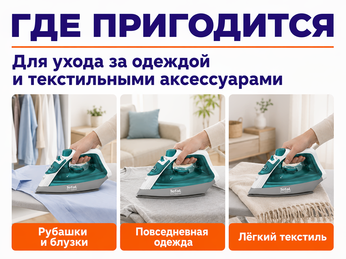 Утюг Tefal FV1920E0, 1400 Вт фото 3