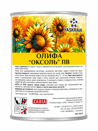 Олифа оксоль ПВ 0.6кг