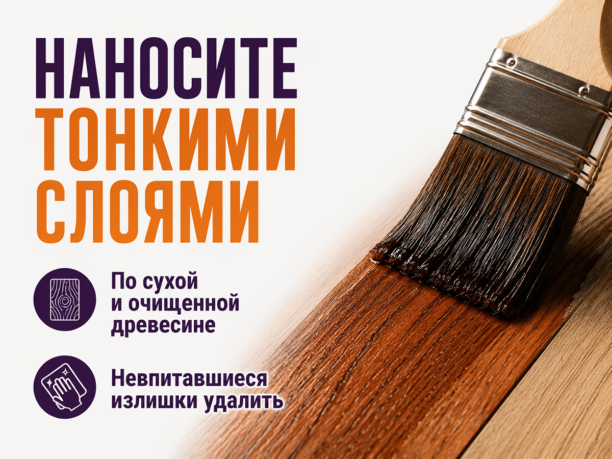 Масло для террас PROSTOCOLOR, секвойя, 0,75 л фото 5