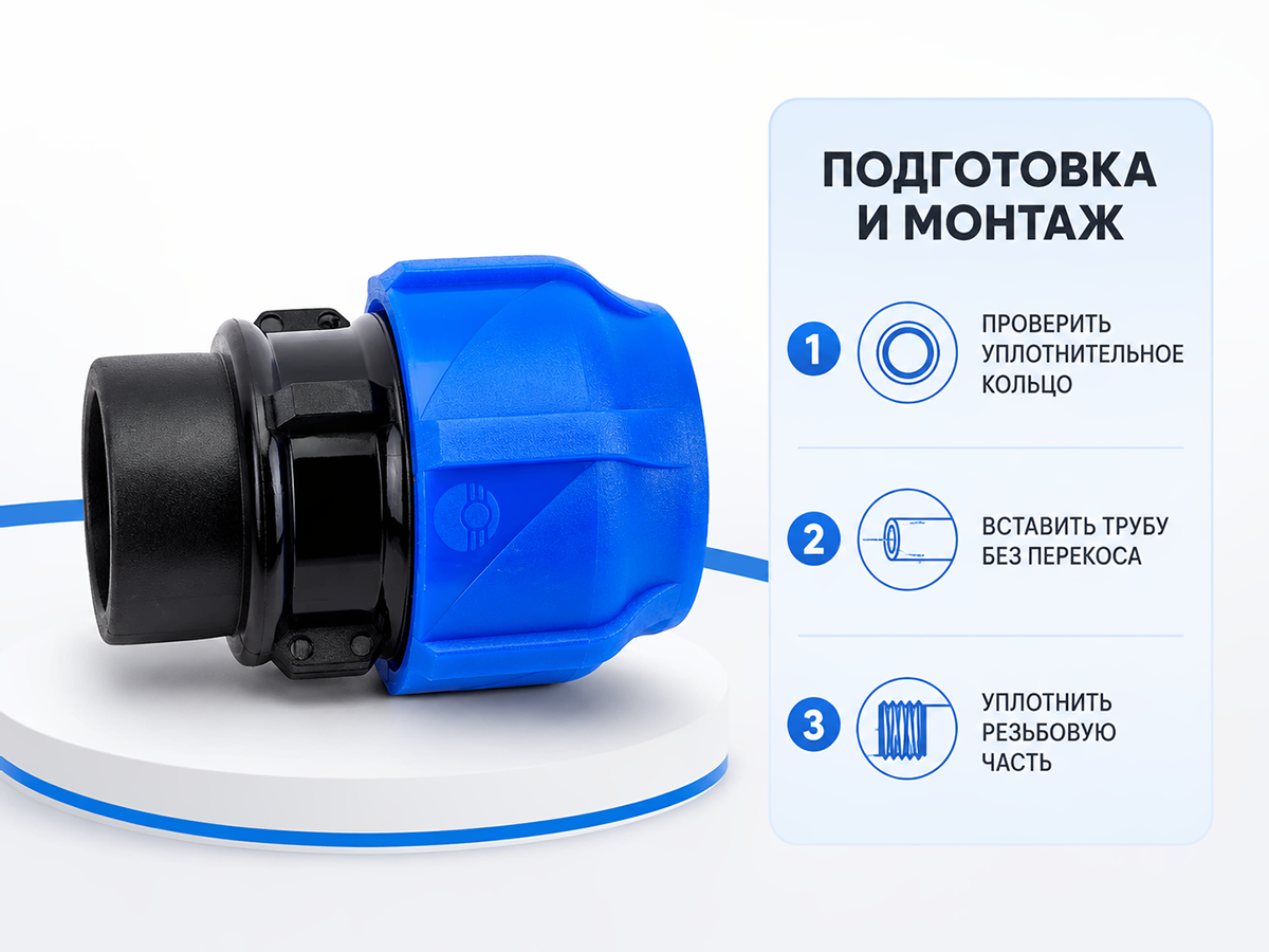 Муфта ПНД VALFEX 121001132100, 32 мм × 1″ НР