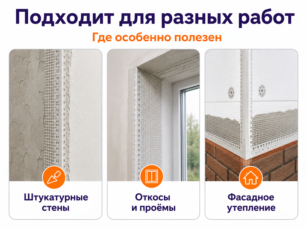 LIHTAR угол ПВХ перфорированный с сеткой, 3 м фото 3