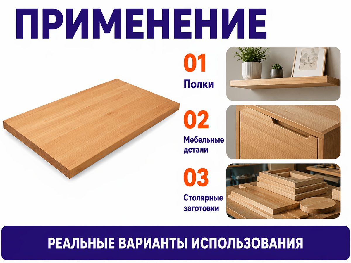 Мебельный щит из ольхи 500×240×20 мм, цельноламельный, сорт 1/2