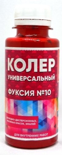 Универсальный колер 10 фуксия 100мл Класс 24  2637