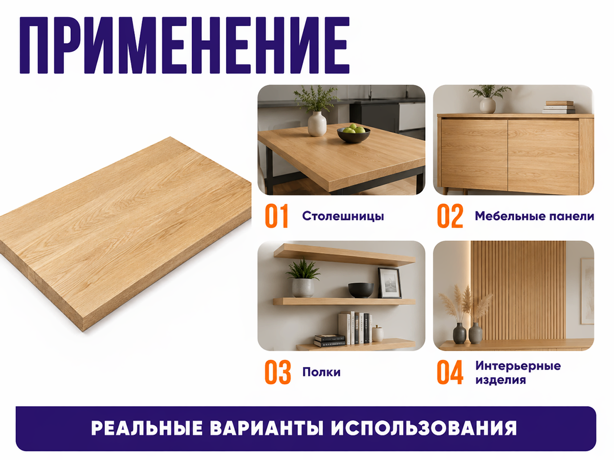 Мебельный щит из дуба 1000×600×20 мм, цельноламельный, сорт 1/2