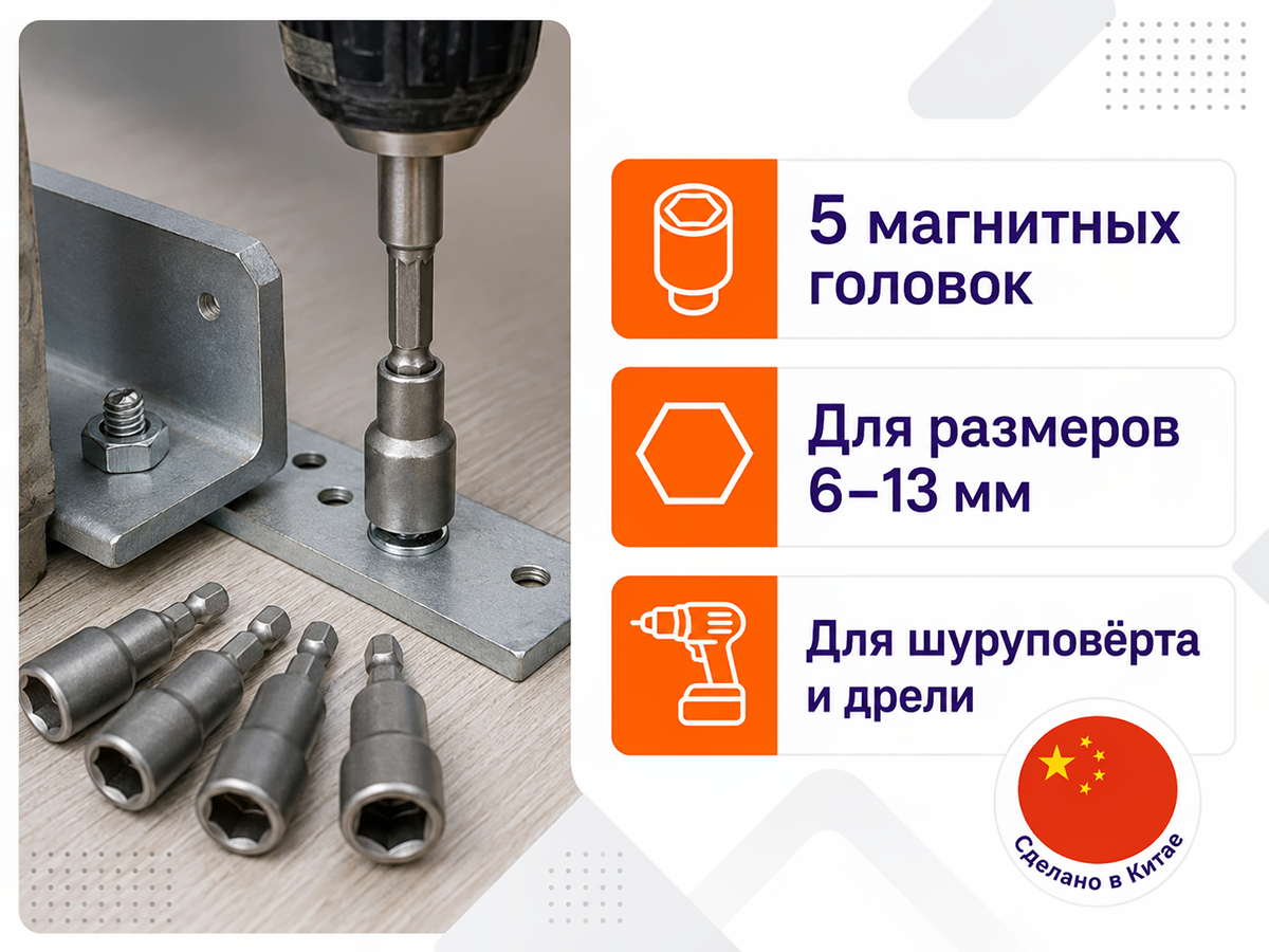 Набор магнитных торцевых головок Makita (6–13 мм, 5 шт.) фото 5