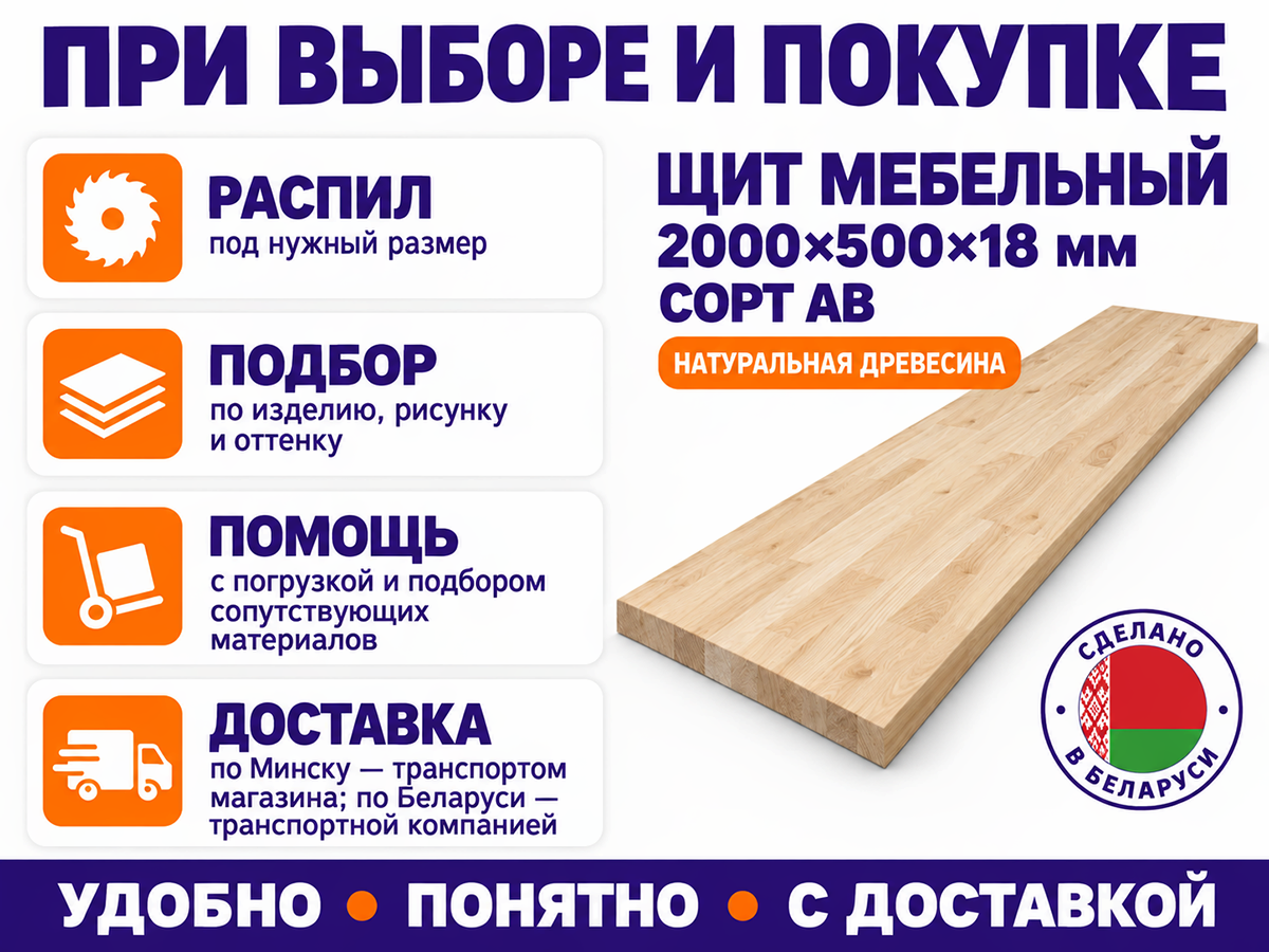 Мебельный щит, 2000×500×18 мм, сорт AB фото 5