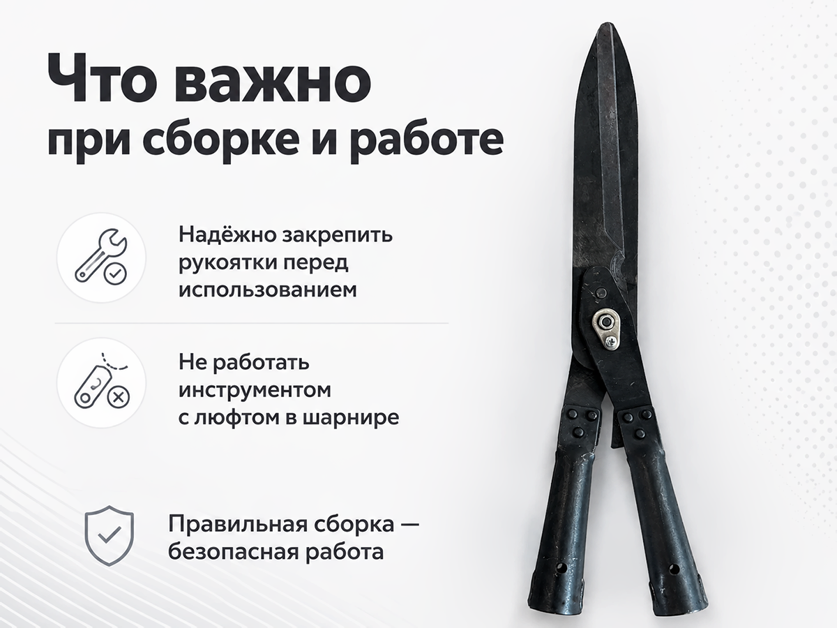 BELARUS ножницы кусторезные ВСП-4575А, без ручек фото 2
