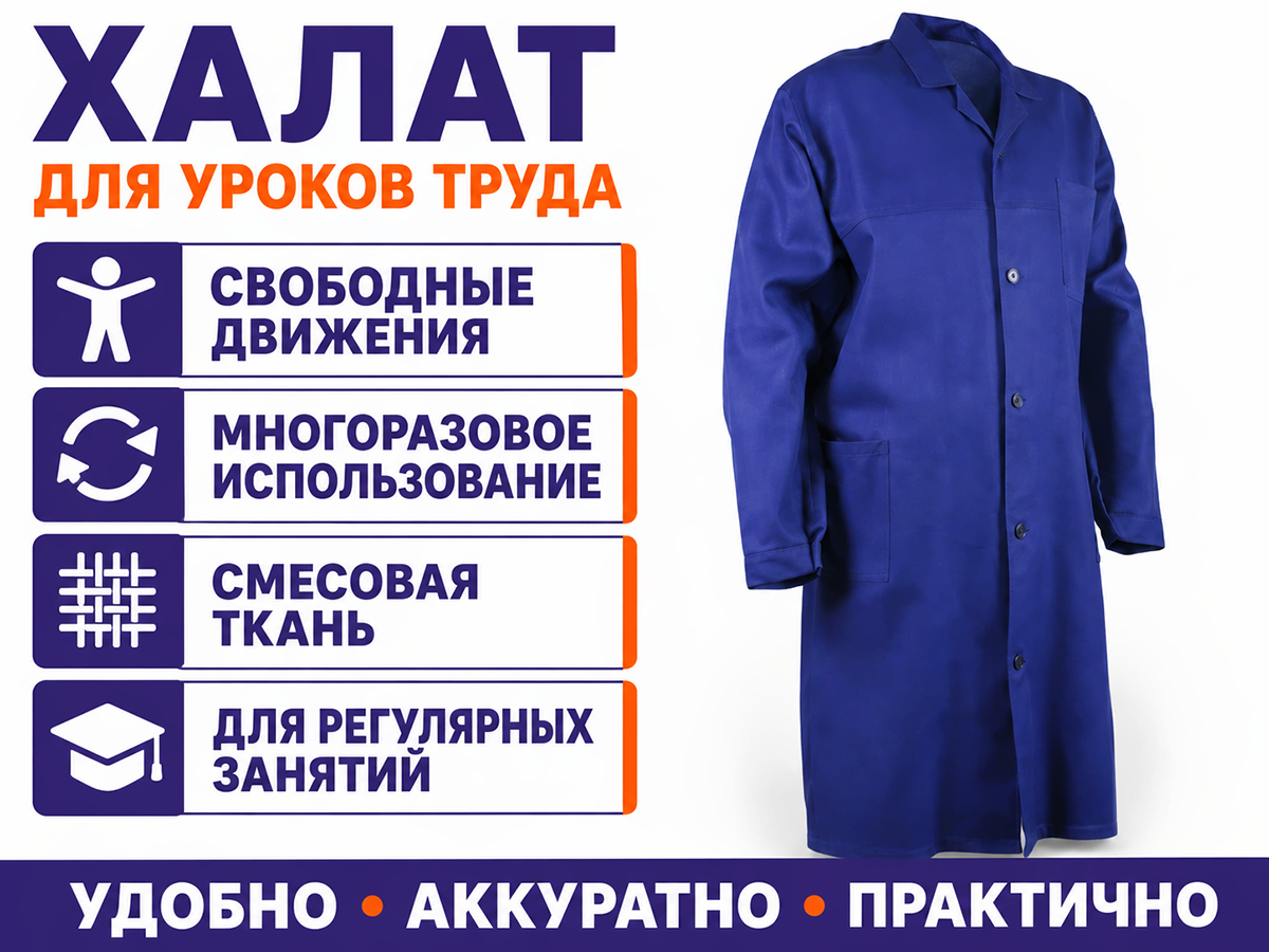 Халат для уроков труда ДИКСОНИЯ 401-12 ЗМи, 88–92/170–176 фото 2