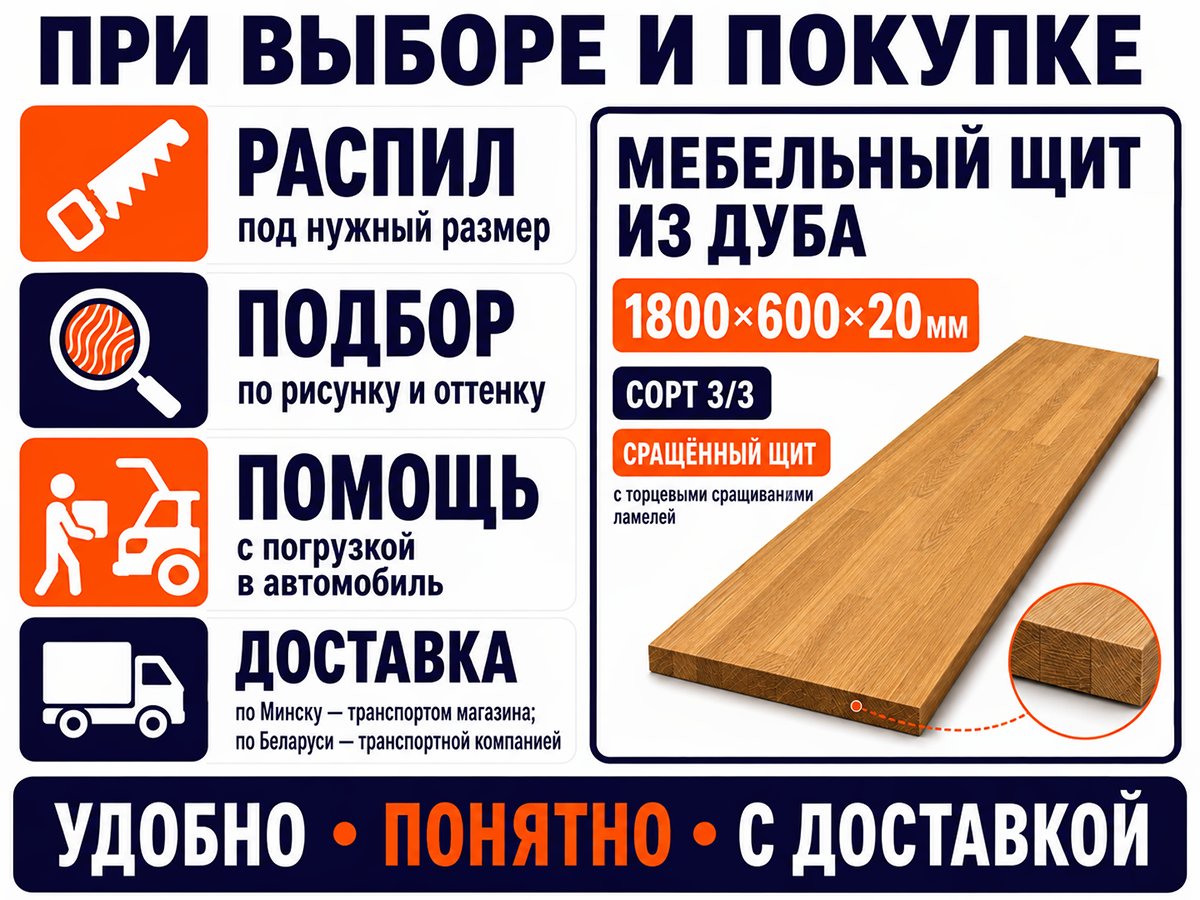 Мебельный щит из дуба сращённый, 1800×600×20 мм, сорт 3/3 фото 7