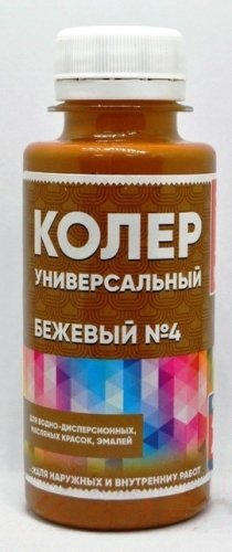Универсальный колер 4 бежевый 100мл Класс 24