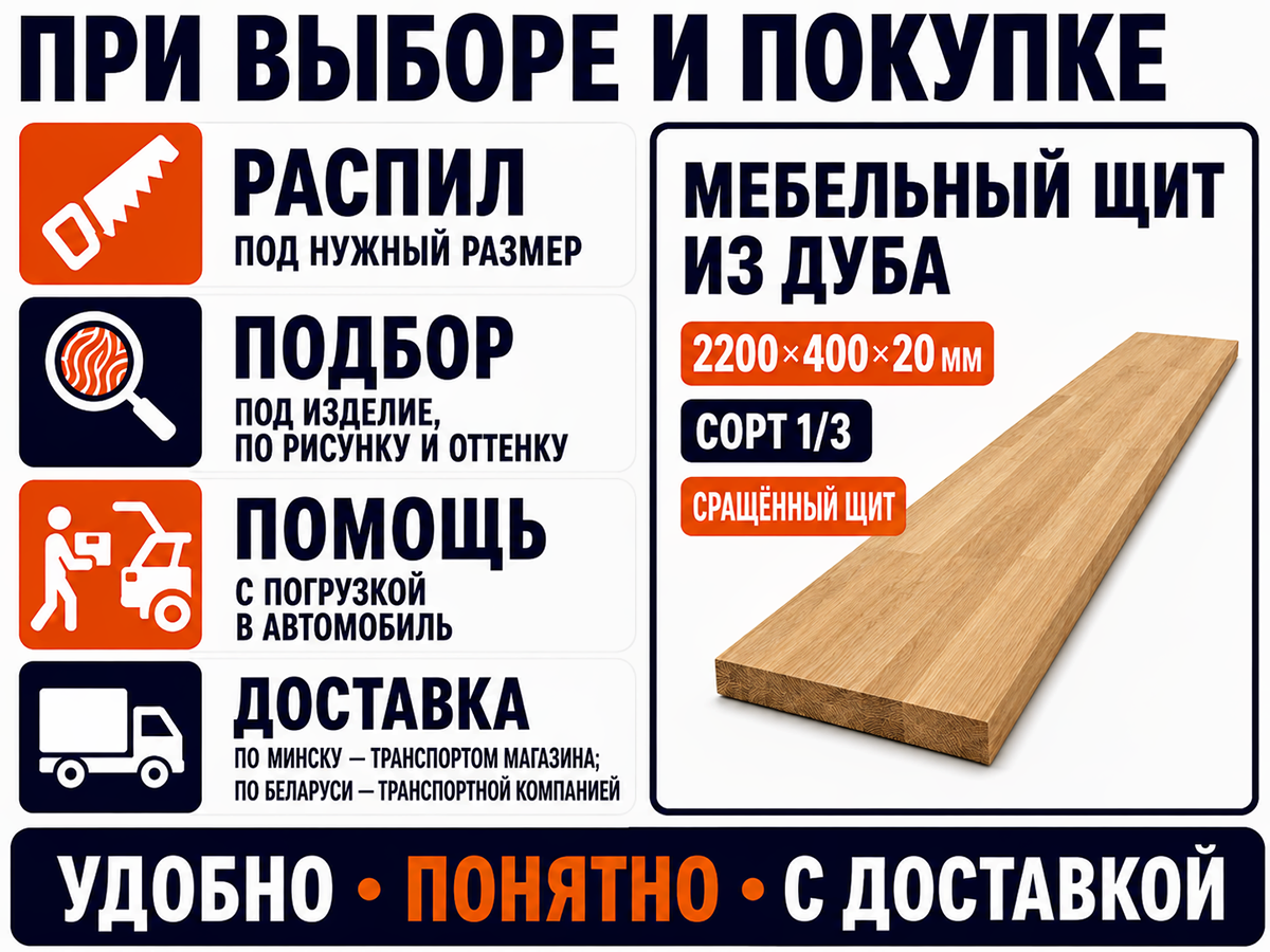 Мебельный щит из дуба сращённый, 2200×400×20 мм, сорт 1/3 фото 6