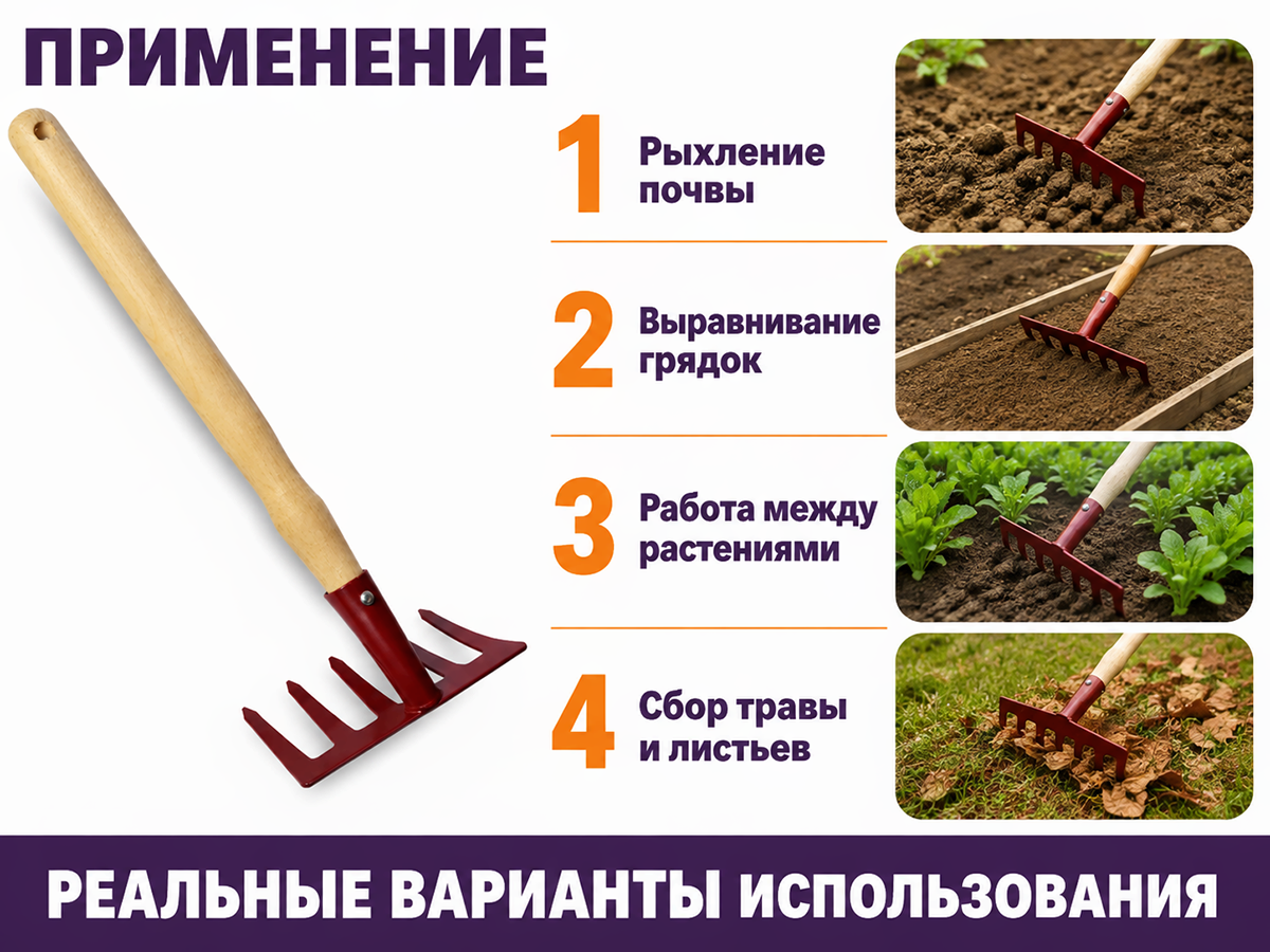 Грабли Г-6 (м) с прямым зубом и ручкой, арт. 10931