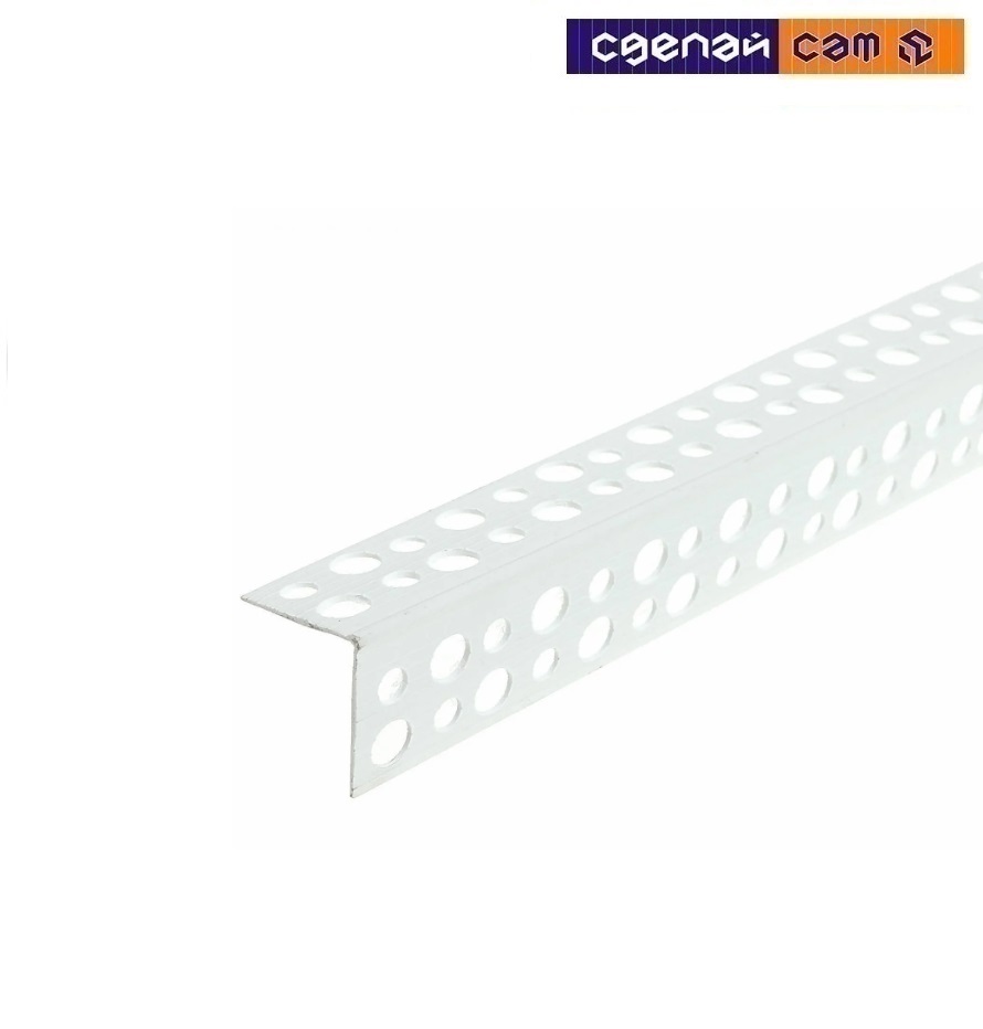 Уголок штукатурный перфорированный ПВХ 23*23*2500мм.