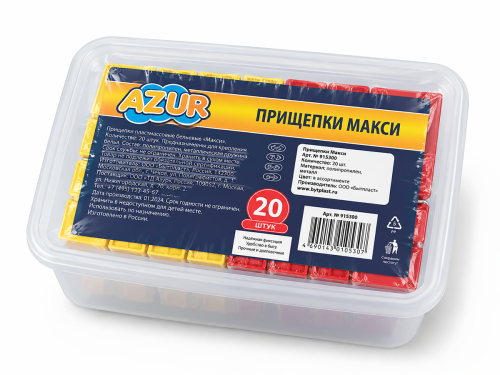 AZUR прищепки для белья «Макси», пластиковые, 20 шт