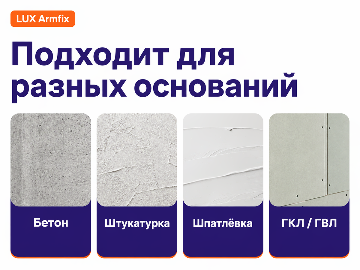 LUX клей для стеклохолста и стеклотканевых материалов, 5 кг фото 3