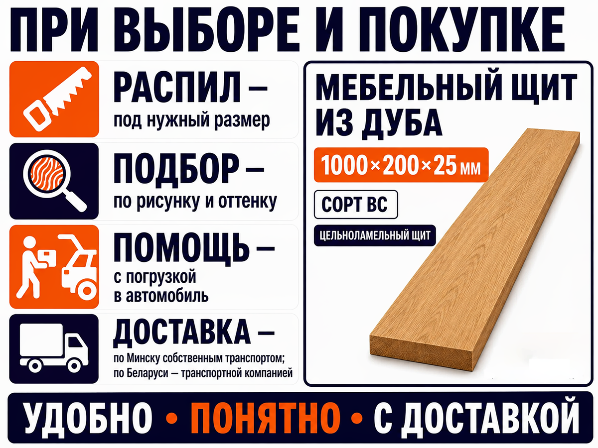 Мебельный щит из дуба 1000×200×25 мм, цельноламельный, сорт ВС фото 6