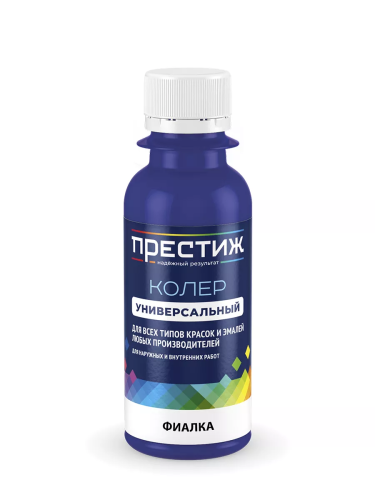 Колер ПРЕСТИЖ универсальный 007 фиалка м.ф. 100мл