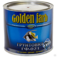Грунтовка ГФ-021 "GOLDEN FARB" серая 0,9 кг РФ