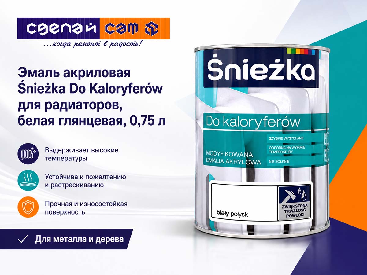 Эмаль акриловая Śnieżka Do Kaloryferów для радиаторов, белая глянцевая, 0,75 л
