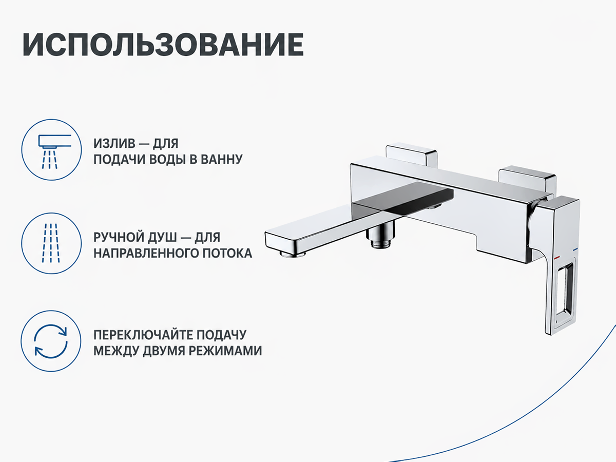 Смеситель для ванны TOMMY 21452001 с душевым набором
