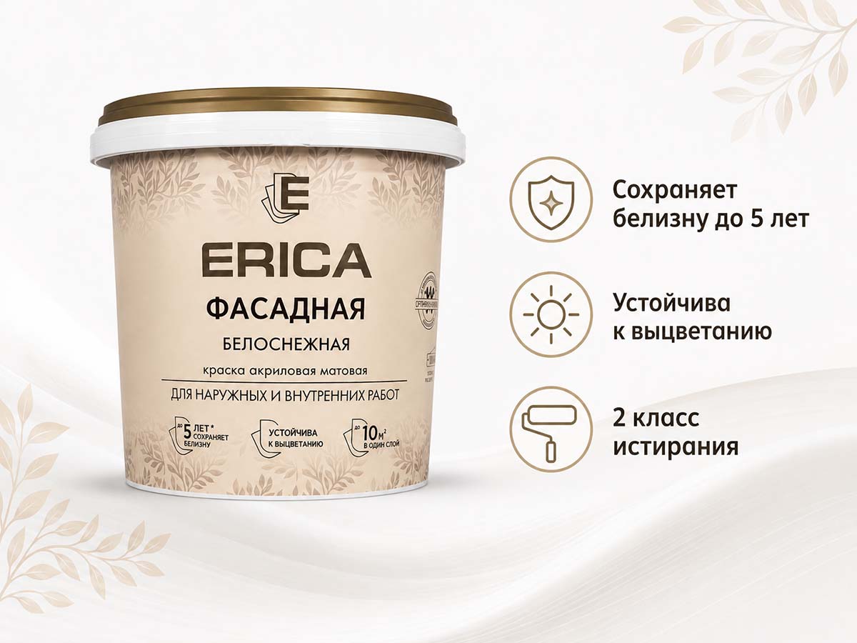 Краска акриловая ERICA Фасадная белоснежная, матовая, 1,4 кг