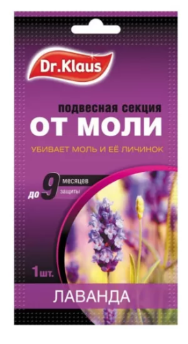 Dr.Klaus Секция картонная от моли лаванда в пакете 1шт