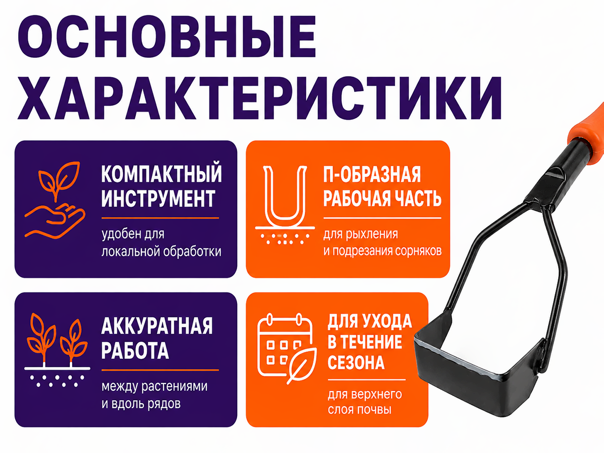 АРТИ плоскорез «Скоба» серии «Дачник», 340×80 мм фото 2