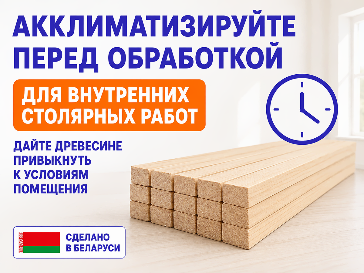 Брусок 10×48 мм фото 6