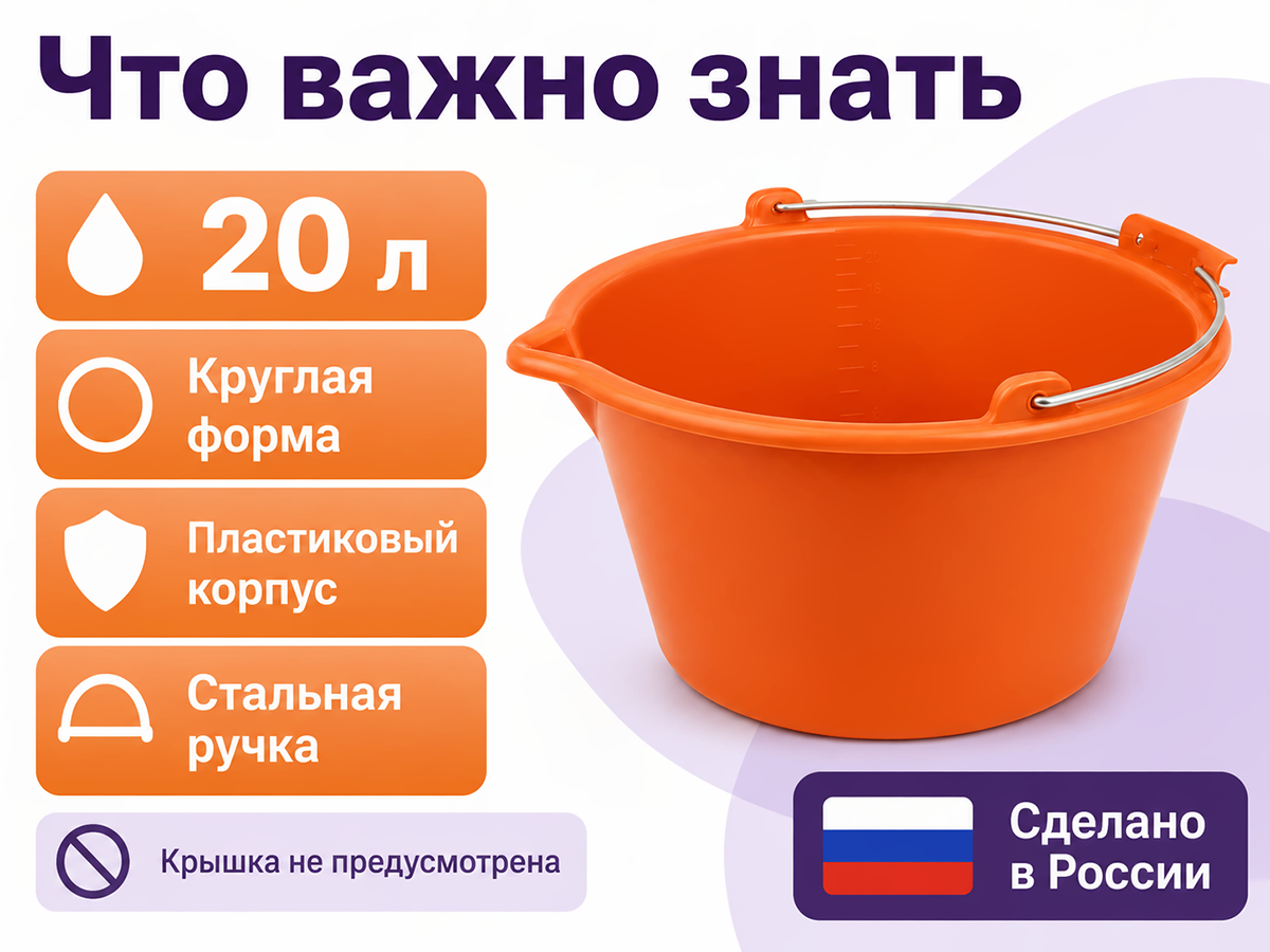 Ведро строительное DECOR PROFI (20 л) фото 4