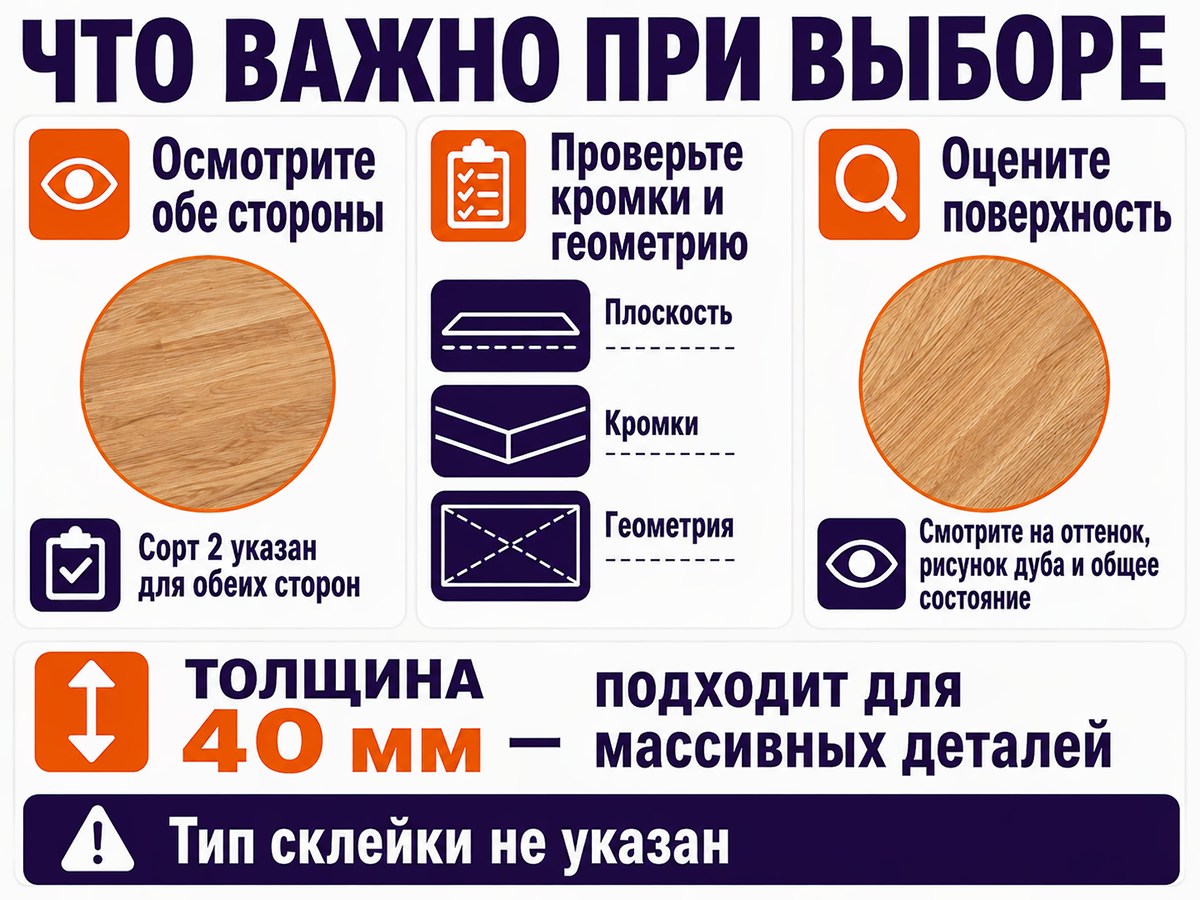 Мебельный щит из дуба, 1200×800×40 мм, сорт 2/2 фото 5