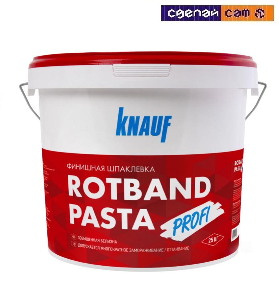 Финишная шпатлевка ROTBAND PASTA PROFI 5кг