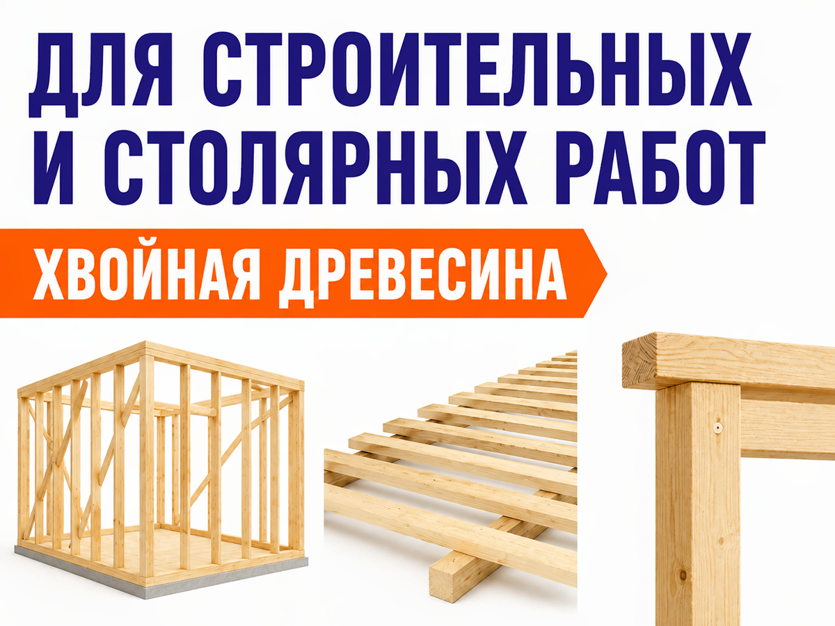 Доска 150×50 мм, сорт 2 фото 4