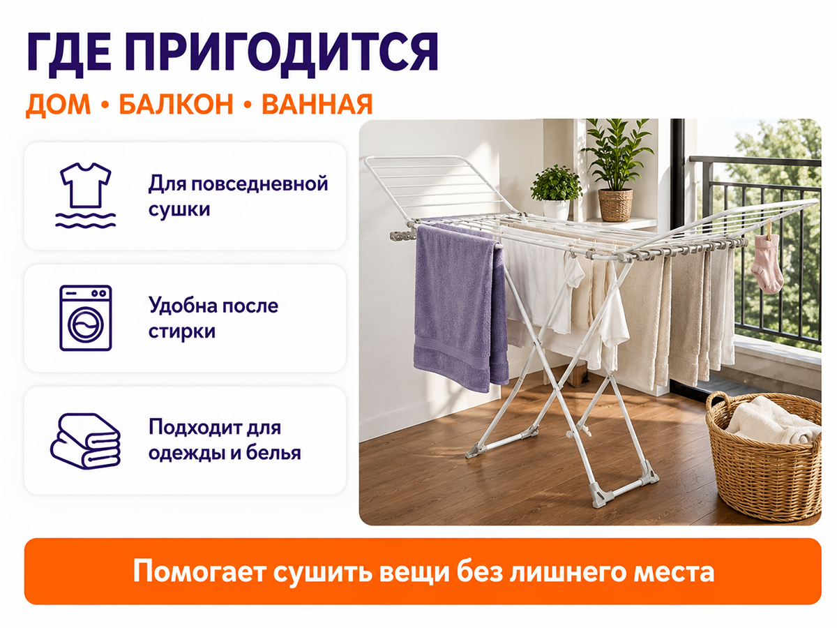 Nika сушилка для белья напольная СБТ18/Б, 18 м, белая фото 3