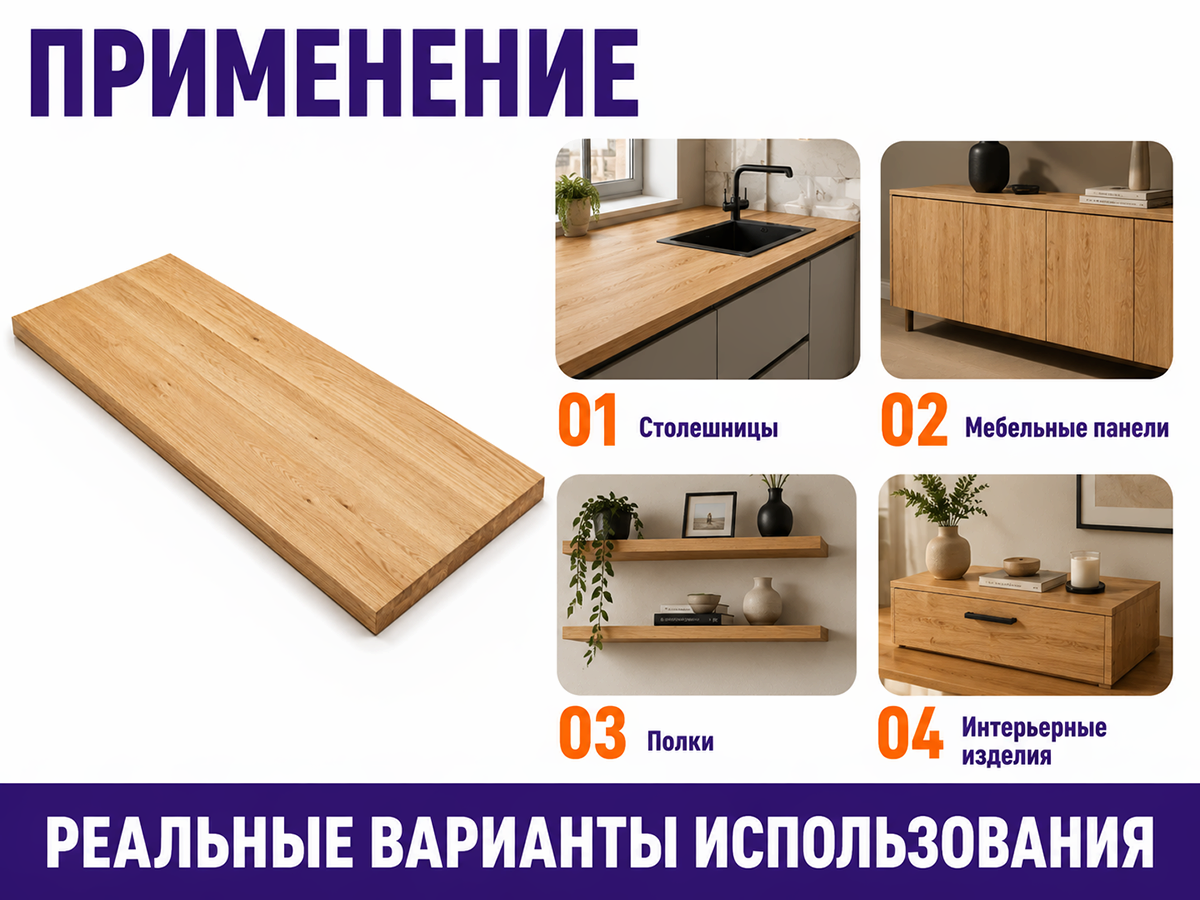 Мебельный щит из дуба 1600×600×18 мм, цельноламельный, сорт ВС