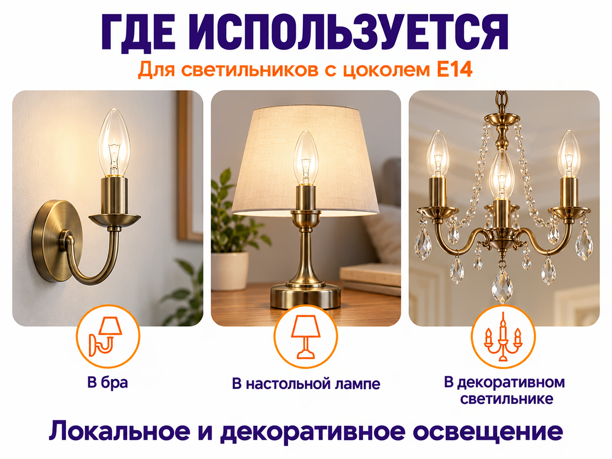 Лампа накаливания Belsvet ДШ230 60 3 КР, 60 Вт, E14, прозрачная фото 3