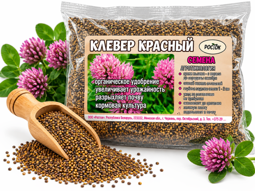Росток семена клевера красного, 200 г