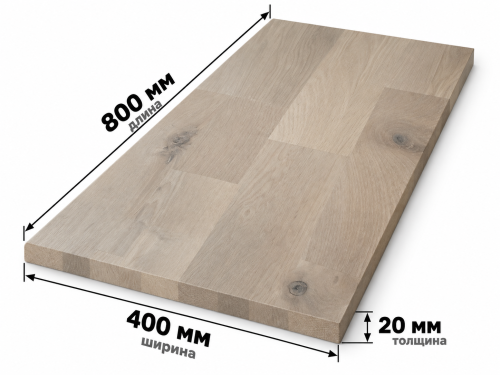 Мебельный щит из дуба сращённый, 800×400×20 мм, сорт 2/3