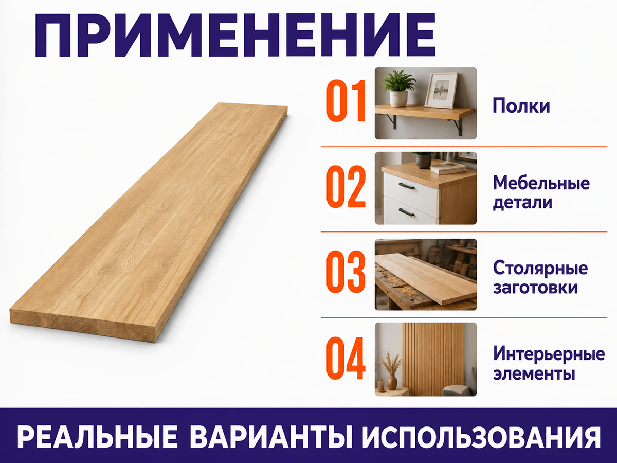 Мебельный щит из дуба 1000×200×20 мм, цельноламельный, сорт 1/2