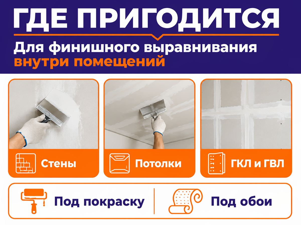 Тайфун Мастер шпатлёвка финишная «Финиш 8», белая, 8 кг фото 3