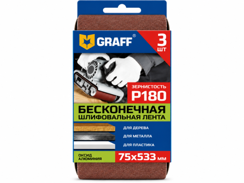 Лента шлифовальная бесконечная GRAFF 75×533 мм, P180, набор 3 шт., 750533180