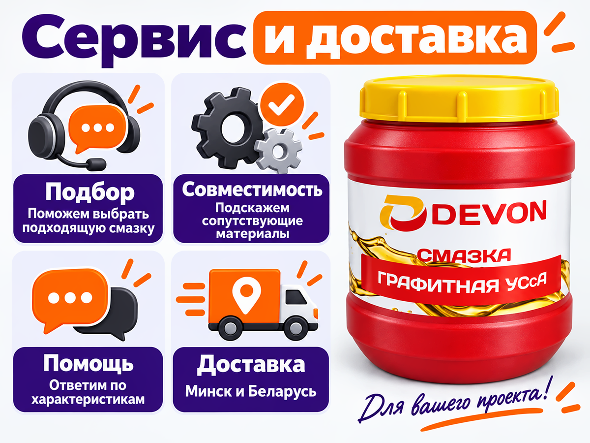 Смазка графитная УСсА, 0,8 кг фото 5