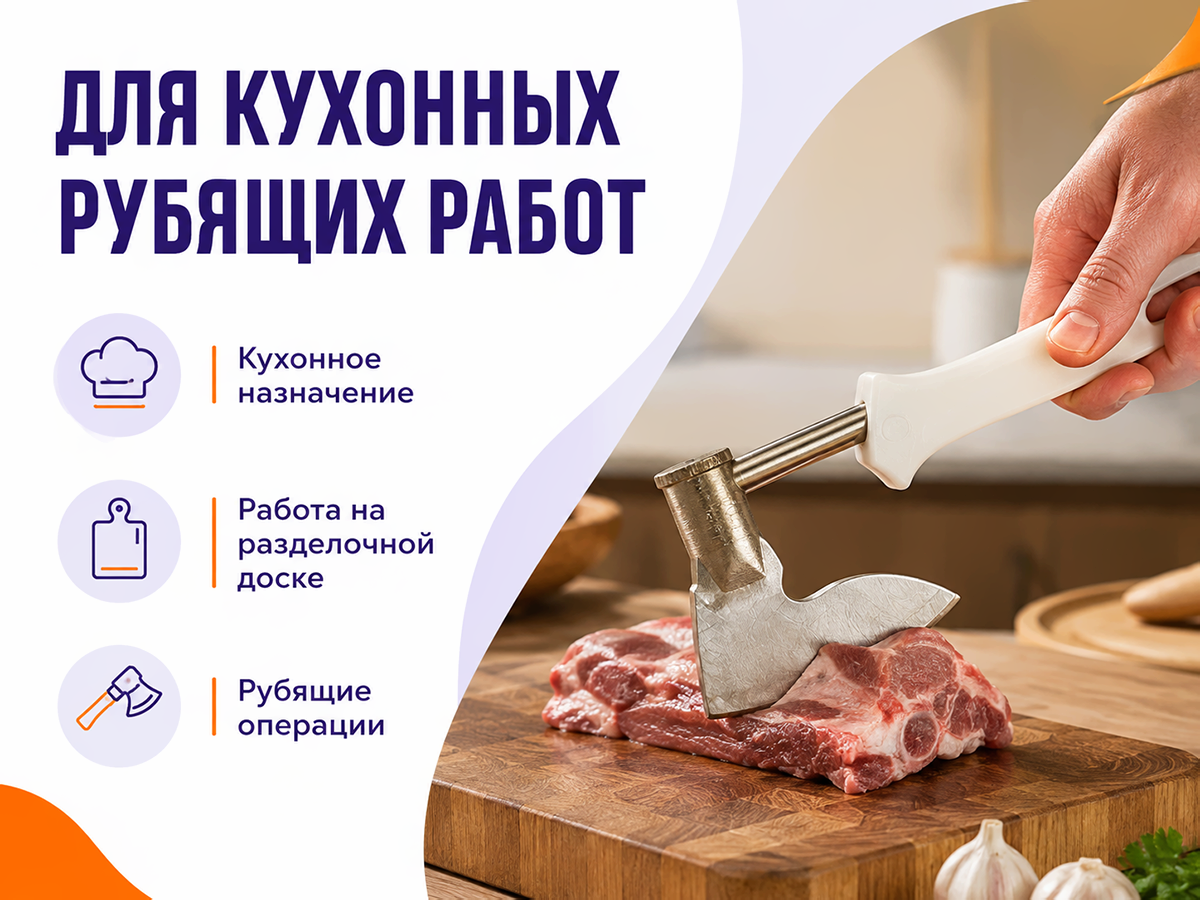 Топорик кухонный МТЗ фото 3