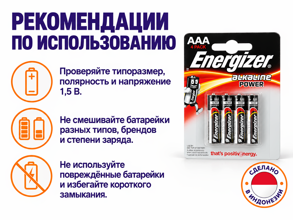 Energizer батарейки AAA (LR03), 1,5 В, 4 шт фото 4