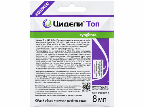 Syngenta фунгицид Цидели Топ 140 ДК, 8 мл