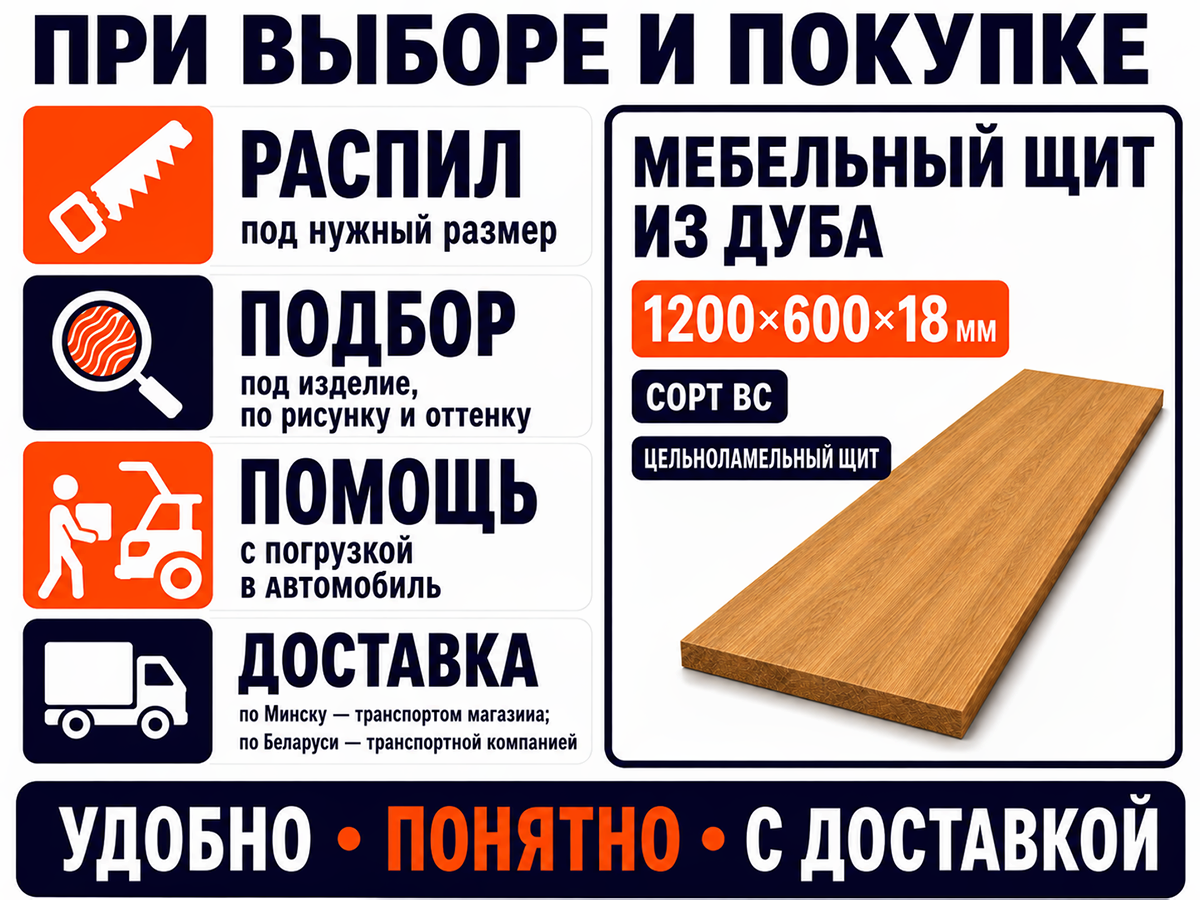 Мебельный щит из дуба цельноламельный, 1200×600×18 мм, сорт BC фото 7