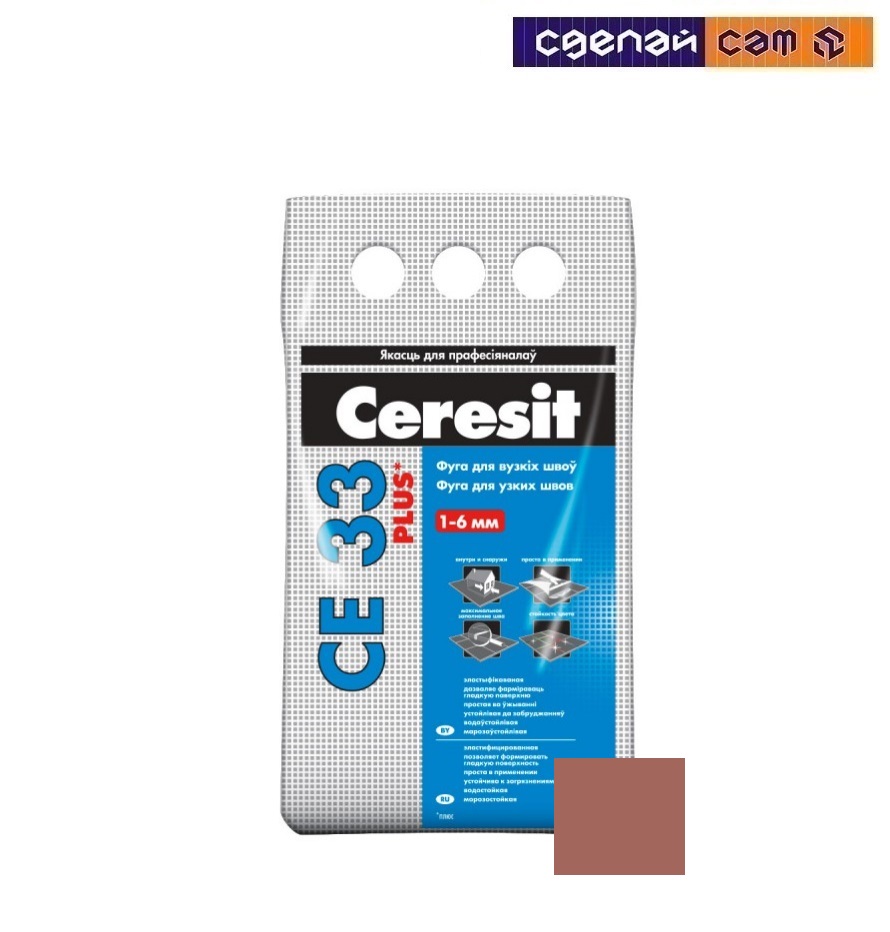 Затирка для швов Ceresit CE 33, какао, №52, 2 кг