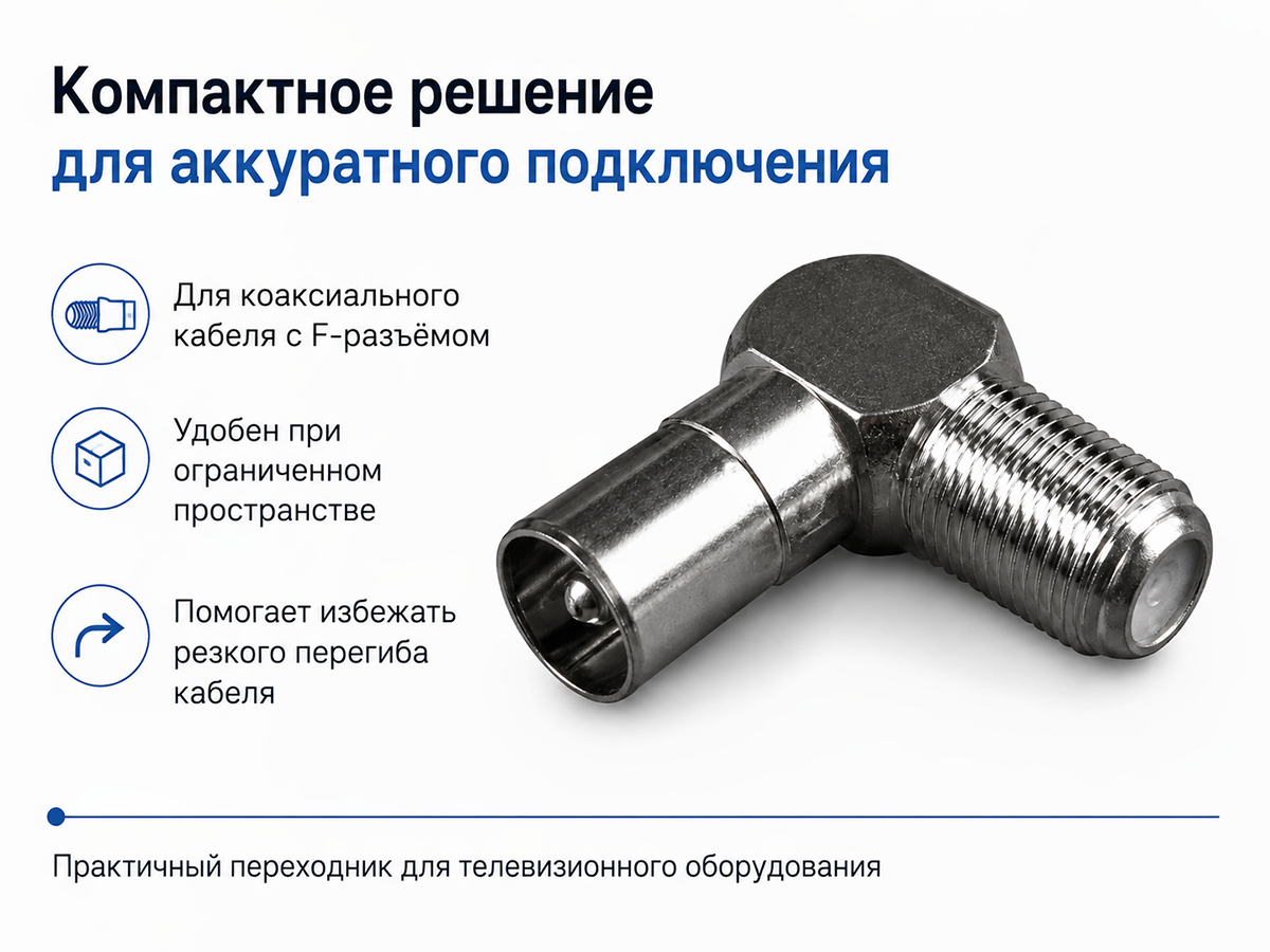 Штекер угловой мама Арт 19 4813664002848 ,19